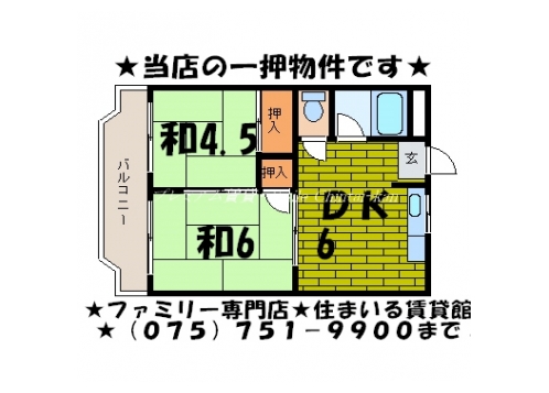 ハイツアルメリア 間取り図