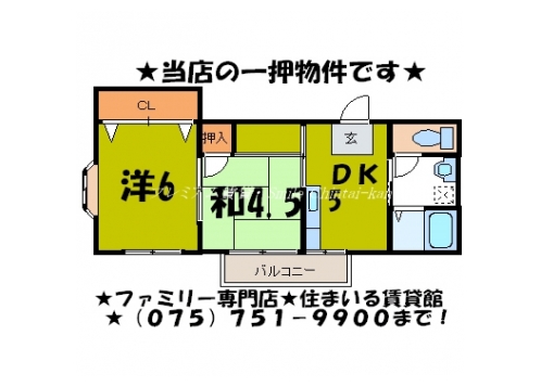 松ヶ崎ハイツ 間取り図