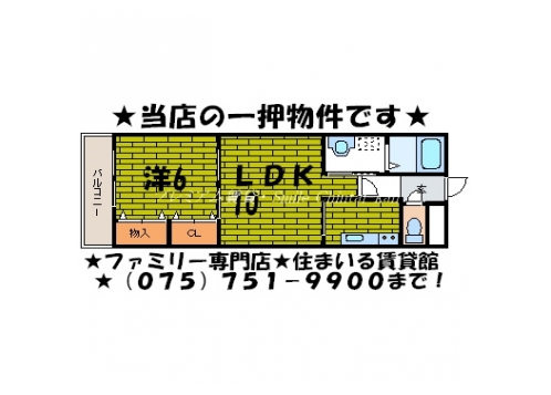 リージェント三条 間取り図