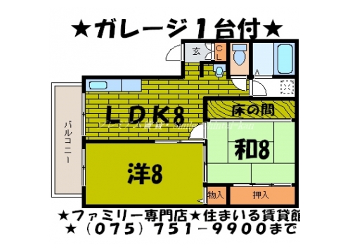 セジュール加茂川 間取り図