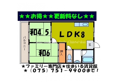 高野ロイヤルハイツ 間取り図