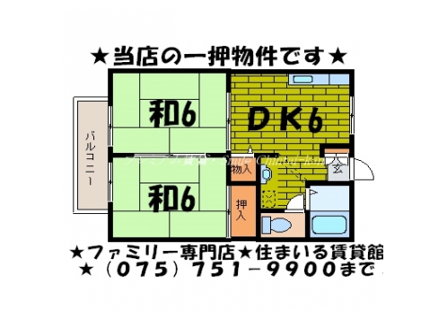 ソレイユメゾン宝ヶ池 間取り図