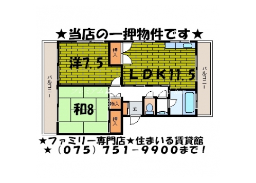 メゾン西川 間取り図