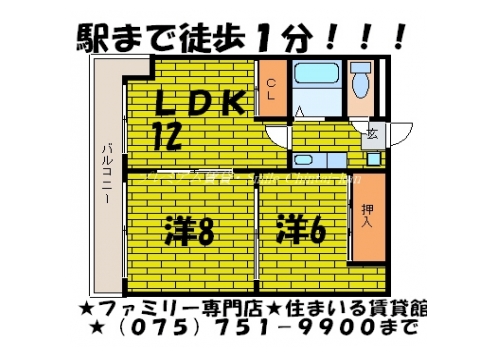 レイ北山 間取り図