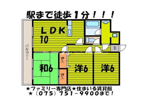 レイ北山 間取り図