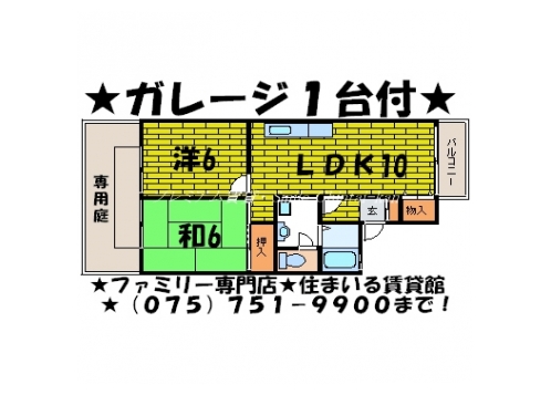 カーサ蟹ケ坂 間取り図