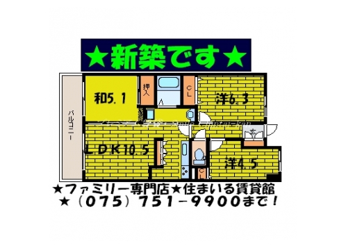 パインフィールド西京極 間取り図