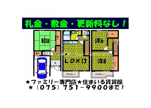 一乗寺貸家１ 間取り図