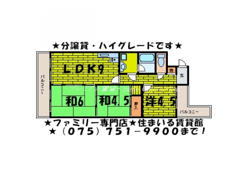 コスモ衣笠 間取り図