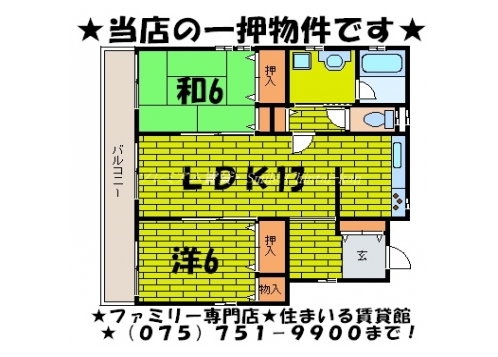 フォーシーズンズコート 間取り図