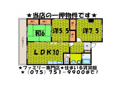 ロイヤルコテージ尊上院 間取り図