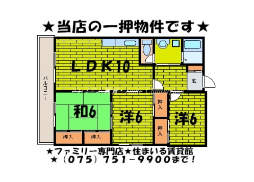 ロイヤルコテージ尊上院 間取り図