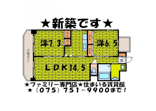 リージョン御池 間取り図