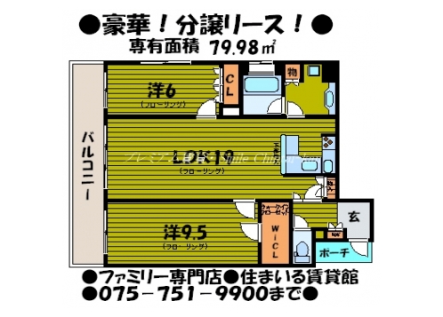 リーガル京都五条堀川 間取り図