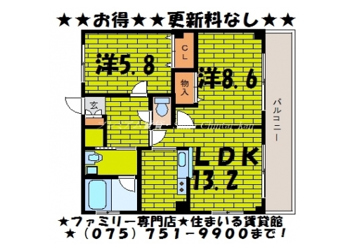 ヴン青雲 間取り図