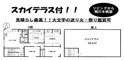 ペンタグラム三条京阪 間取り図