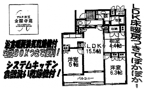 アルス衣笠金閣寺 間取り図