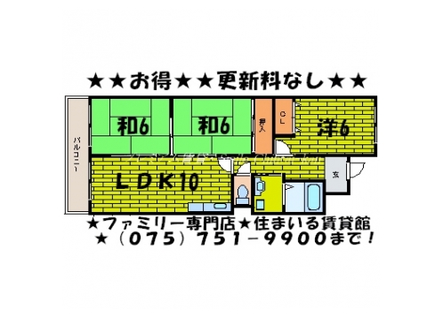 ウインド岩倉 間取り図