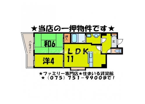 パラシオ西洞院 間取り図
