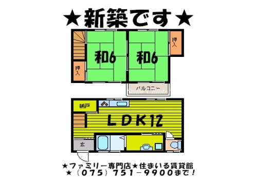浄土寺石橋町貸家 間取り図