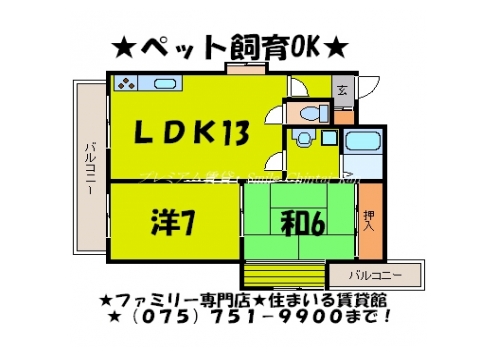 ロイヤルハイツ白川 間取り図