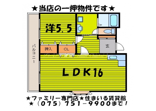 洛北アーバンコート 間取り図