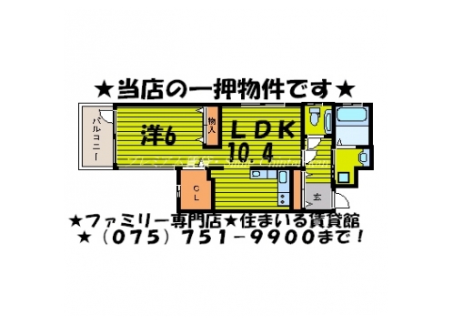 ポレール北山 間取り図