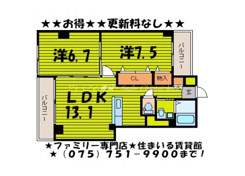 コンフォレスト三条 間取り図