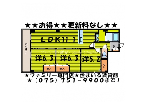 コンフォレスト三条 間取り図