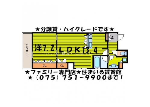 リーガル京都烏丸御池 間取り図
