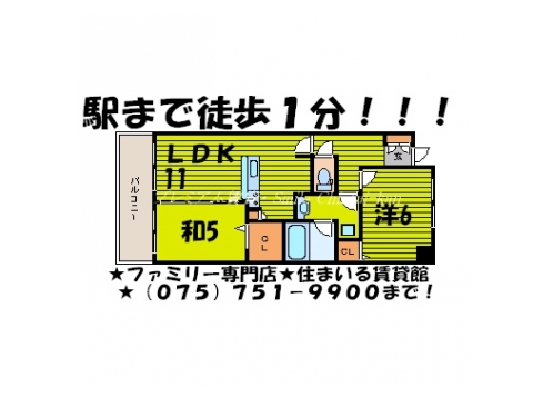 パインフィールド洛東 間取り図