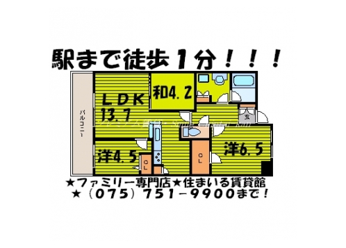 パインフィールド洛東 間取り図