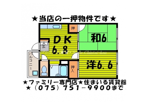 富小路マンション 間取り図