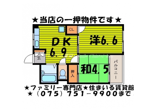 富小路マンション 間取り図
