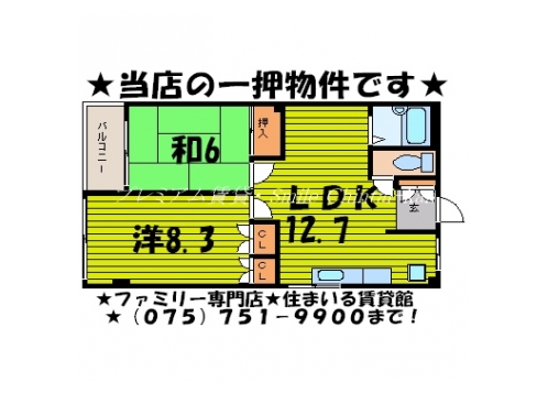 富小路マンション 間取り図
