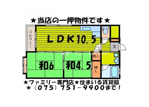 グレース高野 間取り図
