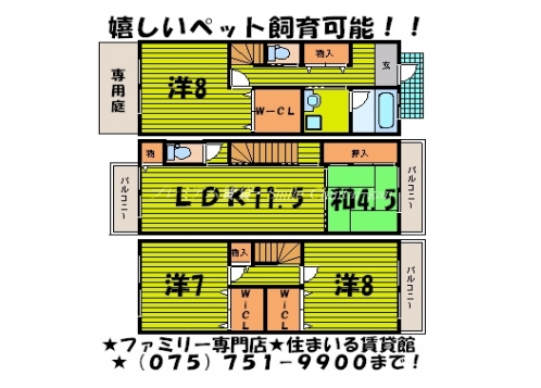 カッシーヤ泉涌寺 間取り図