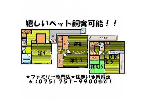カッシーヤ西院 間取り図