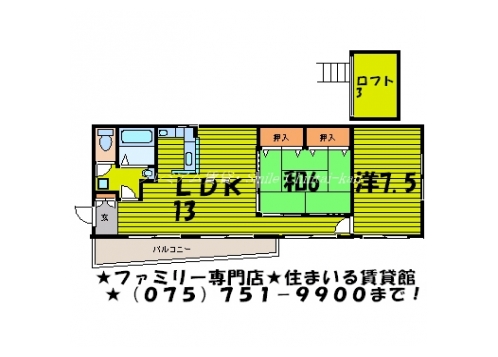 アモンMG 間取り図