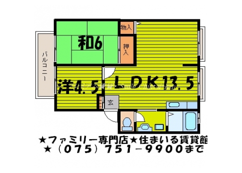サンライフ糺 間取り図