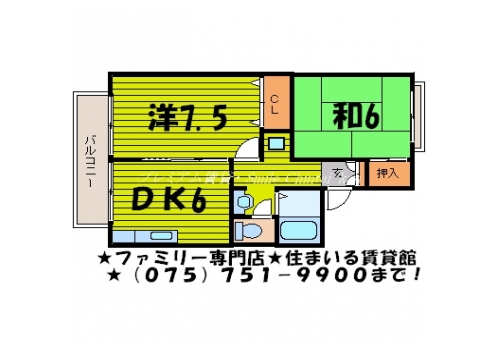 セジュールアルカディア 間取り図