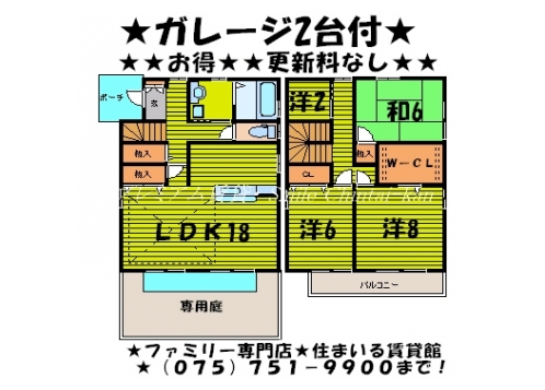 パストラル木野 間取り図