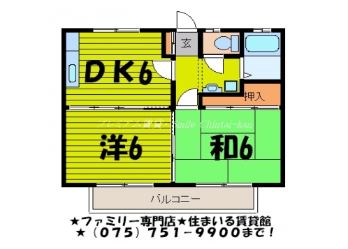 サンライフ下鴨 間取り図