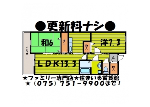 ヴォールＫＡＮＯ 間取り図