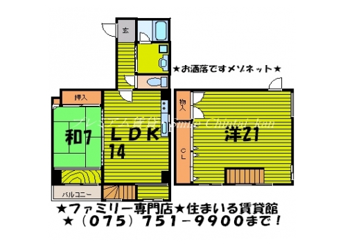 エルドール松ヶ崎 間取り図