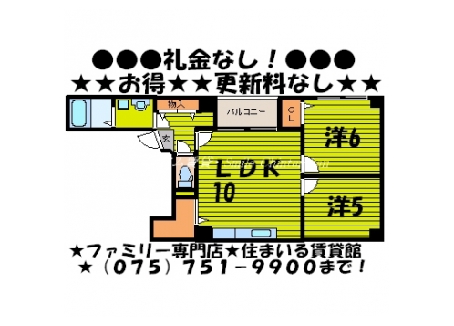 プリムローズ四条 間取り図