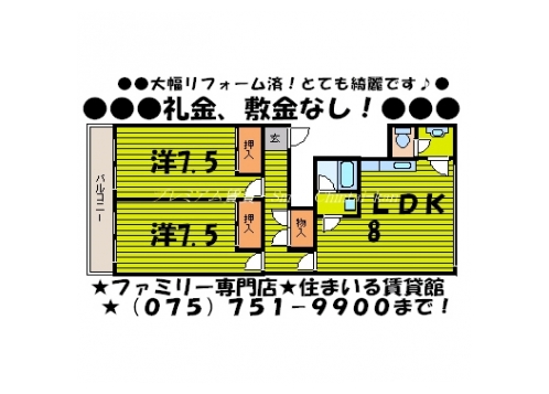 船岡山ハイツ 間取り図