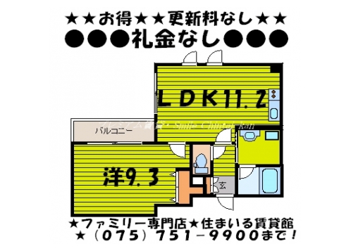 烏丸アネックスⅡ 間取り図