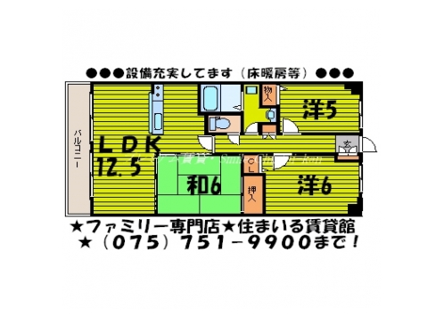 コージーキタヤマ 間取り図