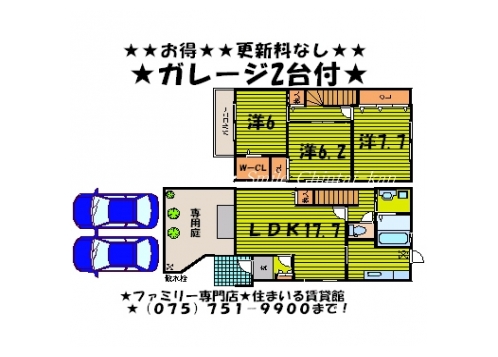 マライロ岩倉 間取り図